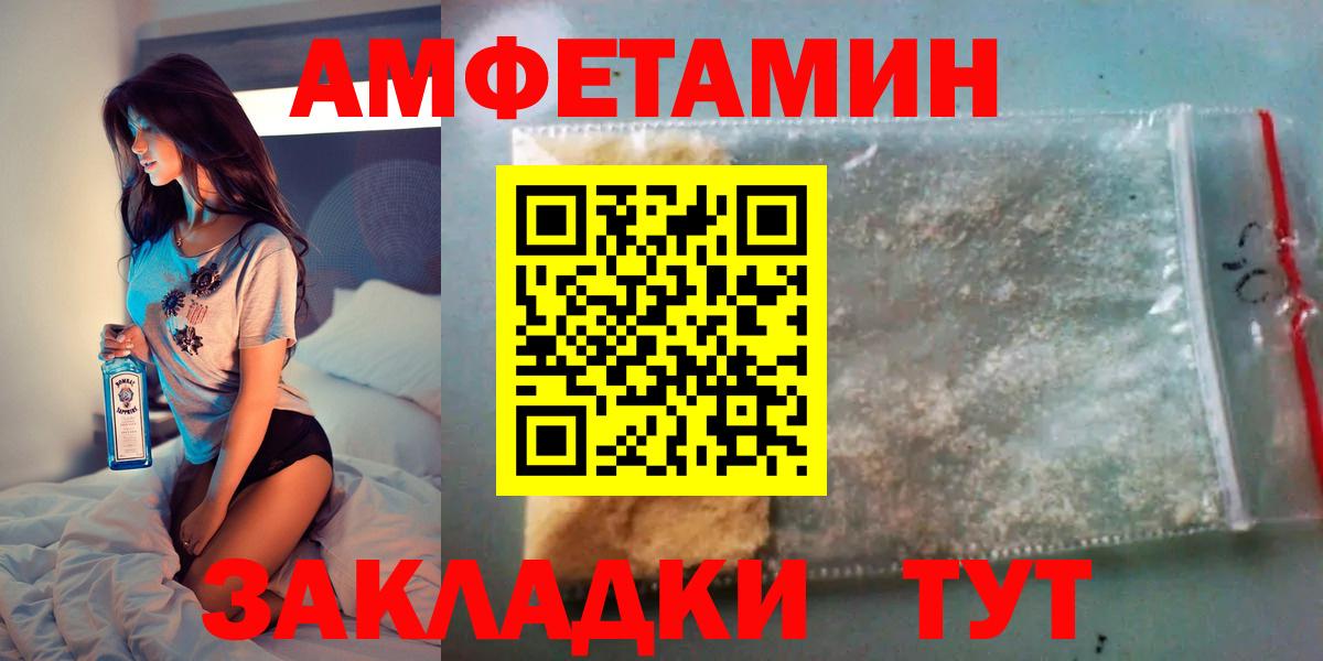 АМФ  АМФЕТАМИН  Минусинск  Вход с VPN  Амфетамин Premium 