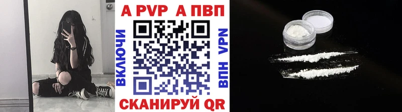 как найти закладки  Минусинск  APVP Соль 