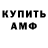 Amphetamine Розовый Marie_ sc