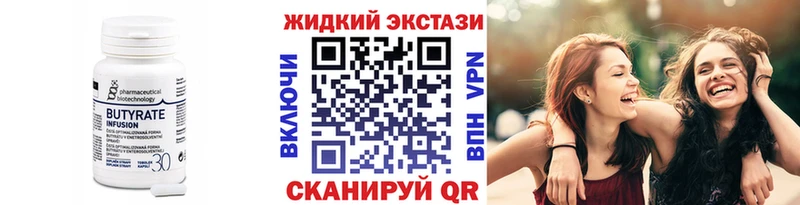 БУТИРАТ оксибутират Минусинск
