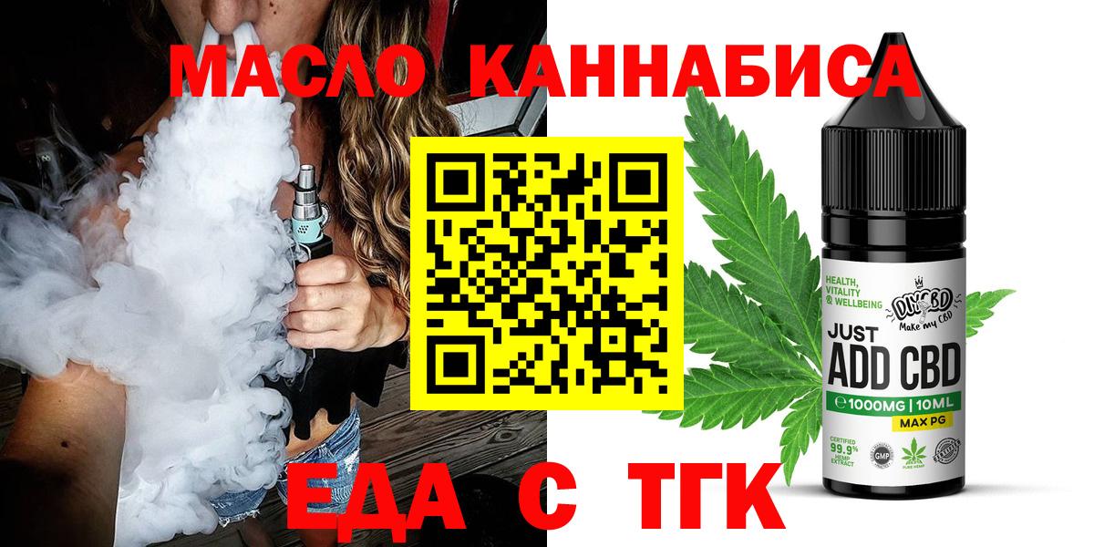 Минусинск  Canna-Cookies марихуана  Вход с VPN 