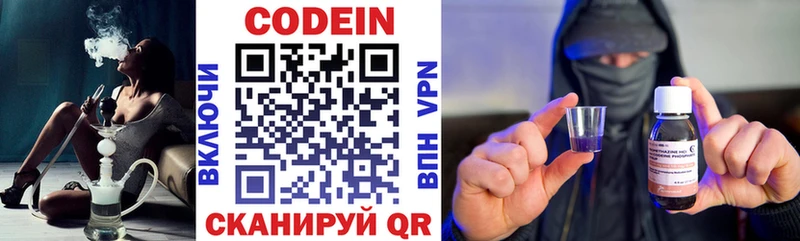 ОМГ ОМГ ТОР  наркотики  Минусинск  Codein напиток Lean (лин) 