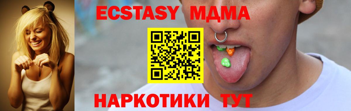 Ecstasy VHQ  Экстази TESLA  Экстази  Минусинск  Вход с VPN 