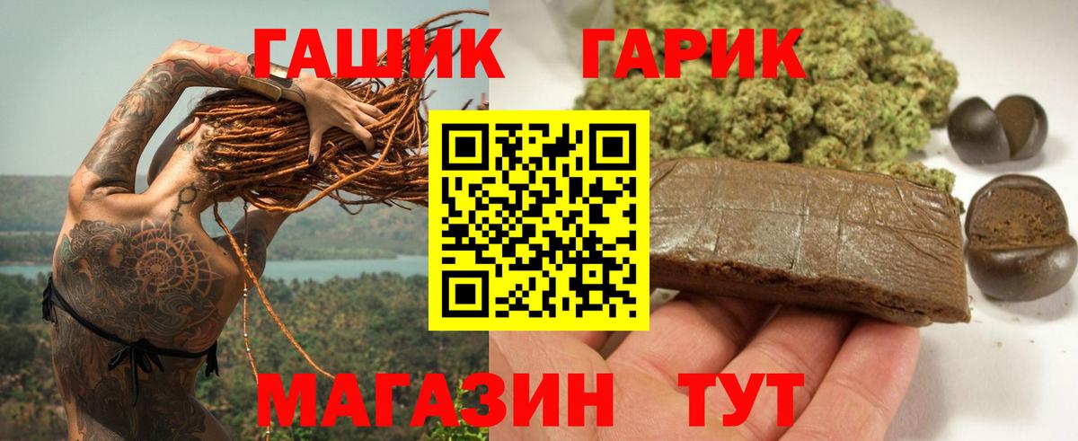ГАШ ice o lator  ГАШ индика сатива  Минусинск  Вход с VPN 
