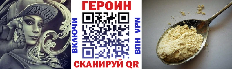 Героин VHQ  Минусинск 