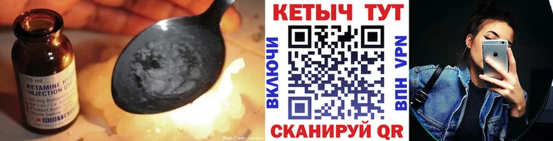 mega   Минусинск  КЕТАМИН VHQ 