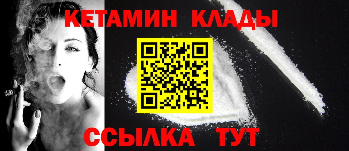 Кетамин ketamine Минусинск