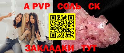 молекула духа Заволжье