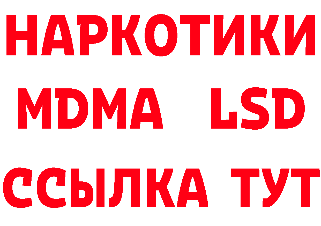 БУТИРАТ GHB ссылки даркнет MEGA Минусинск