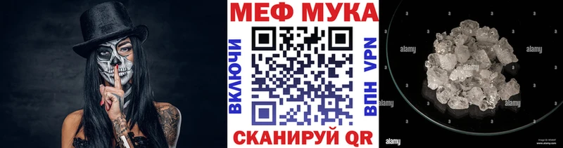 МЕФ кристаллы Минусинск