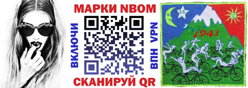 Наркотические марки 1500мкг  как найти   Минусинск 