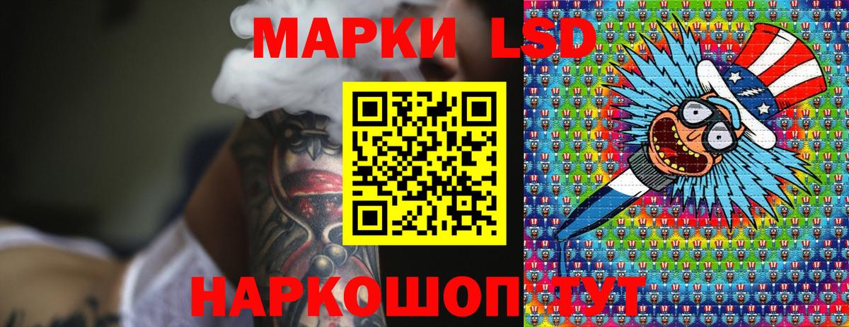 Минусинск  Наркотические марки 1,5мг  Вход с VPN  Наркотические марки  Наркотические марки 1,5мг 