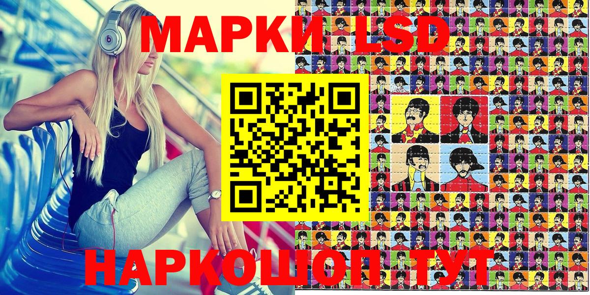 Марки NBOMe 1500мкг Минусинск