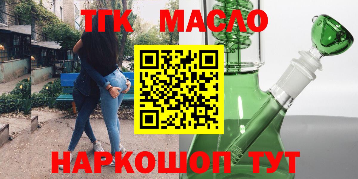 Дистиллят ТГК вейп с тгк  Вход с VPN  ТГК Wax  Минусинск 
